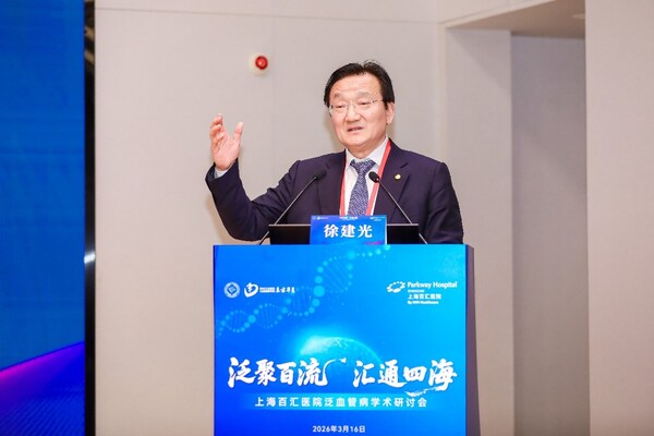 上海市医师协会名誉会长、中国医师协会副会长徐建光致辞 上海市医师协会名誉会长、中国医师协会副会长徐建光致辞