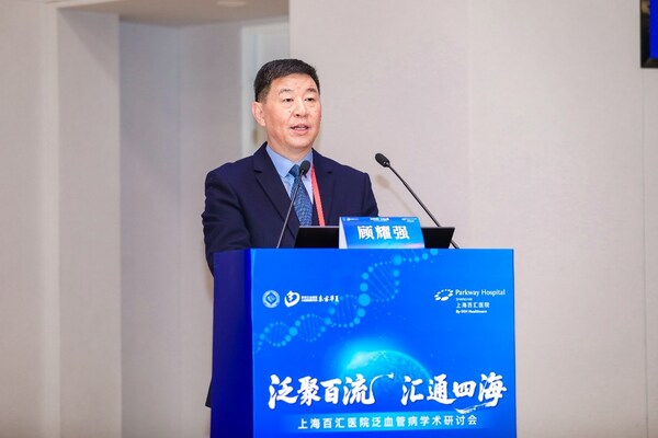 新虹桥国际医学中心建设发展有限公司董事长顾耀强致辞 新虹桥国际医学中心建设发展有限公司董事长顾耀强致辞