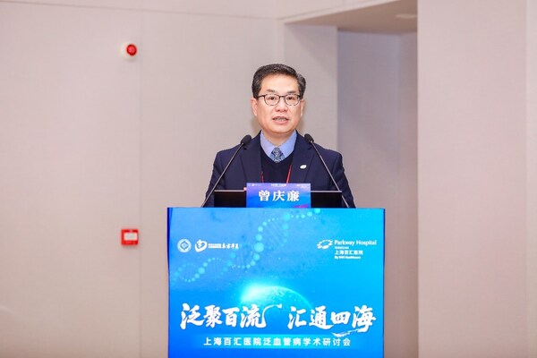 IHH医疗(北亚洲)区域首席执行官曾庆亷致辞 IHH医疗(北亚洲)区域首席执行官曾庆亷致辞
