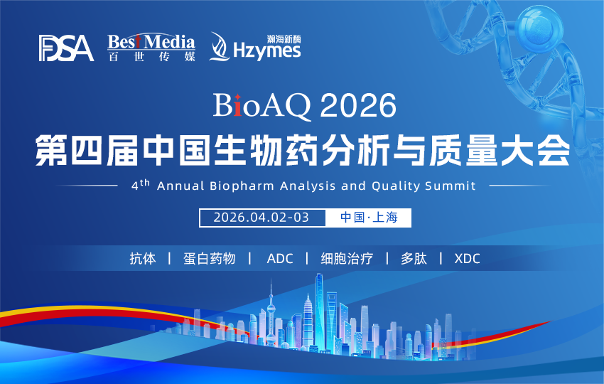 BioAQ2026上海-banner.png
