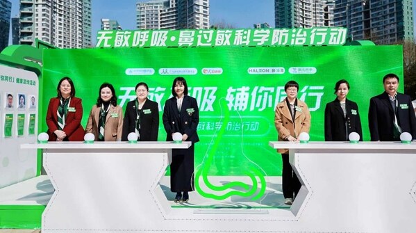 （左起）中国疾病预防控制中心慢性非传染性疾病预防控制中心主任吴静、广东省钟南山医学基金会副理事长孙宝清、首都医科大学附属北京世纪坛医院变态反应科主任马婷婷、赫力昂中国非处方药事业部总经理张蕾、朝阳区医疗机构管理中心副主任许瑞敏、人民健康医疗医药部副主任蔡丹丹、北京国大药房连锁有限公司北京金象大药房医药连锁有限责任公司总经理邓劲光