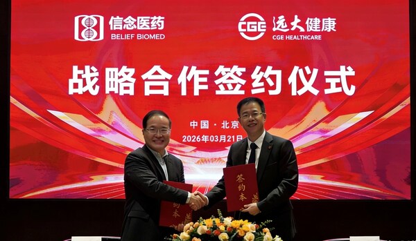 信念医药与远大生命科学独家商业化合作签约仪式 信念医药与远大生命科学独家商业化合作签约仪式
