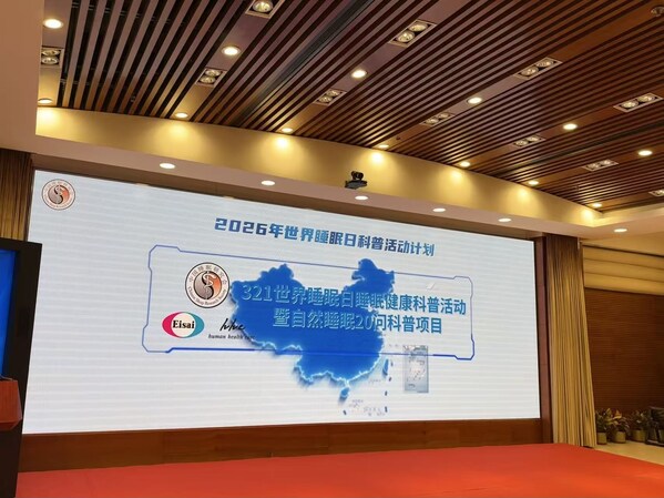 《自然睡眠20问》科普行动正式启动