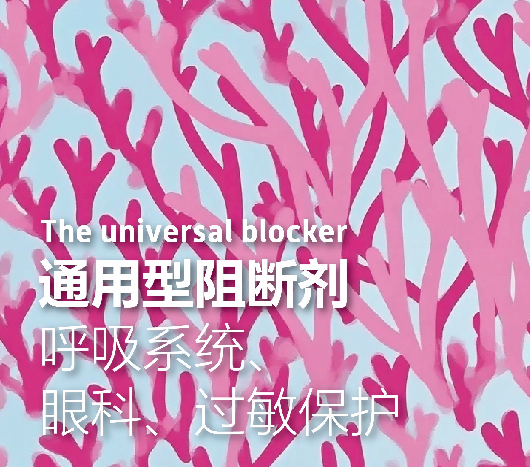 1774341568345525.jpg The universal blocker.jpg