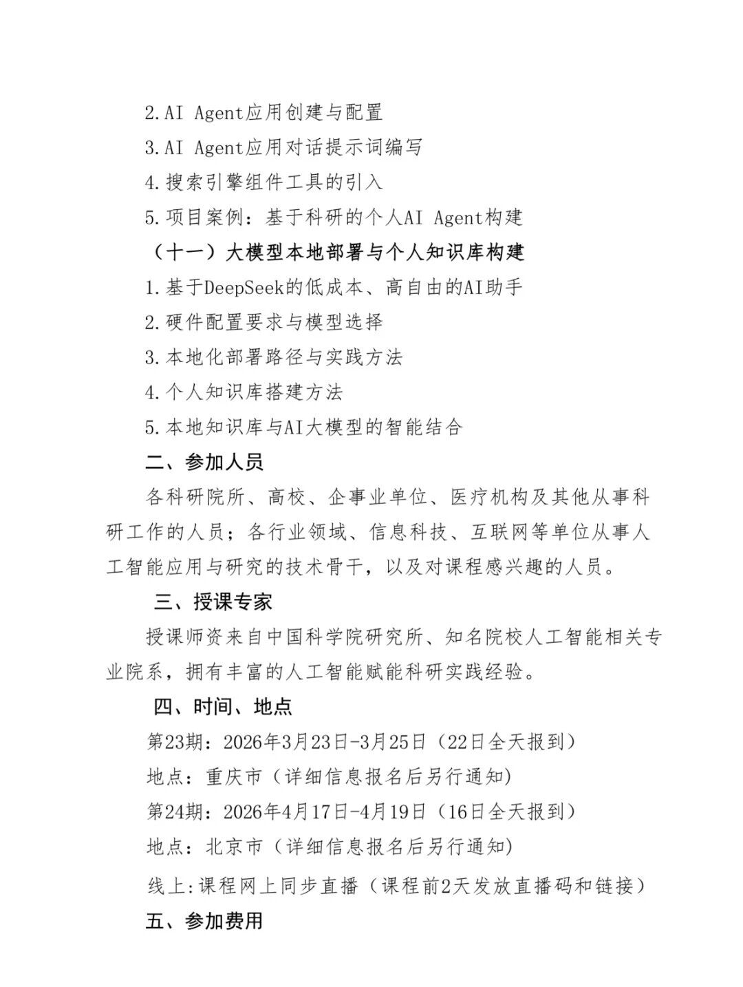 1774519250443457.jpg 6.jpg