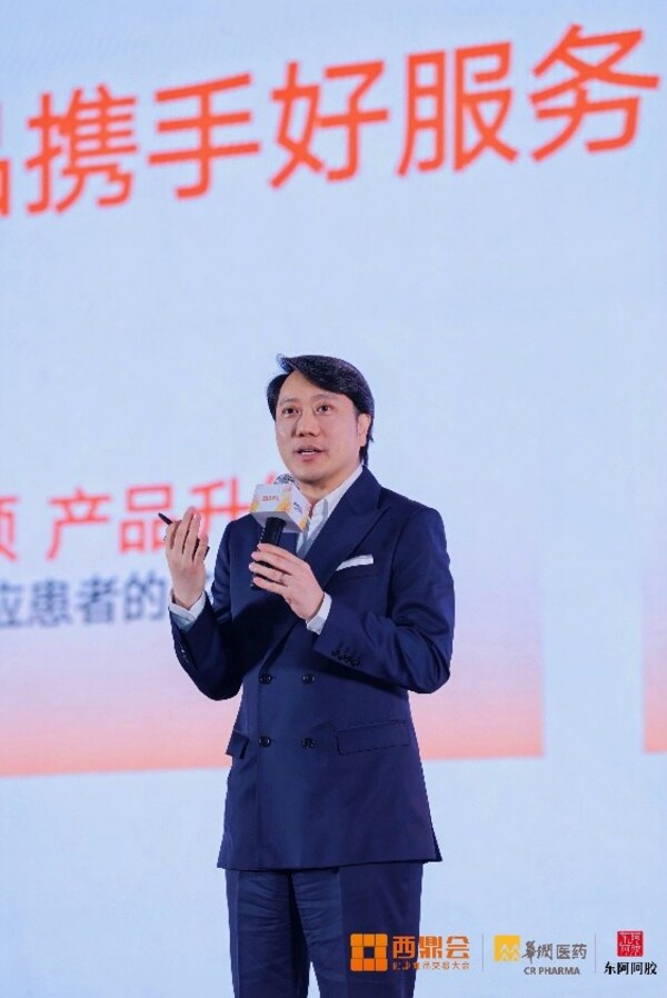 美纳里尼中国首席执行官陈家麟发表主题演讲