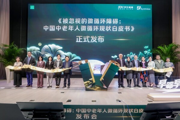 图说：白皮书发布仪式现场