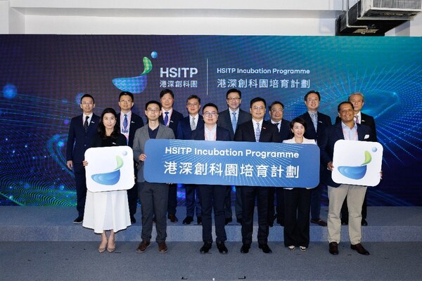 港深创新及科技园有限公司今日举行港深创科园培育计划启动礼暨科技日展览，标志着园区首届培育计划正式启动。