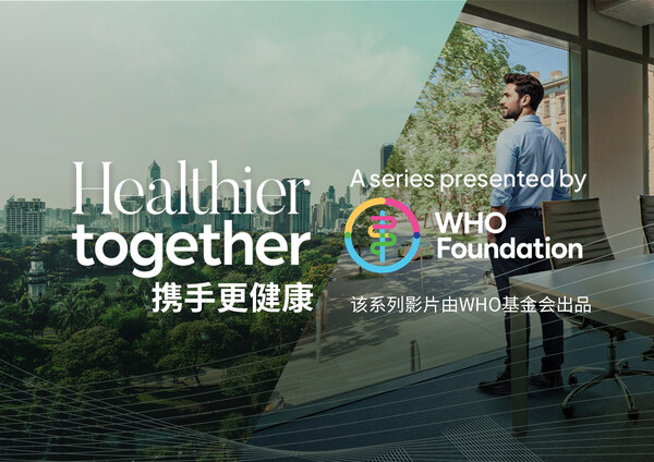 康斐尔出品“携手更健康”室内空气质量主题的系列影片