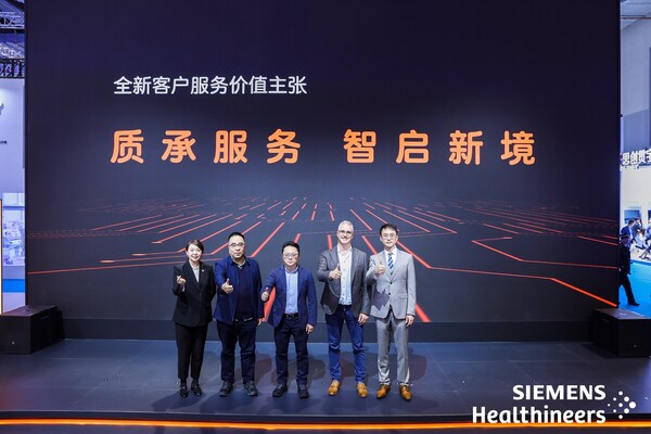 西门子医疗中国全新客户服务价值主张发布仪式 西门子医疗中国全新客户服务价值主张发布仪式