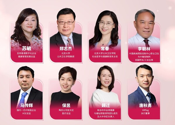 2026届“亚洲最佳职场(中国大陆区)评选顾问委员会 2026届“亚洲最佳职场(中国大陆区)评选顾问委员会
