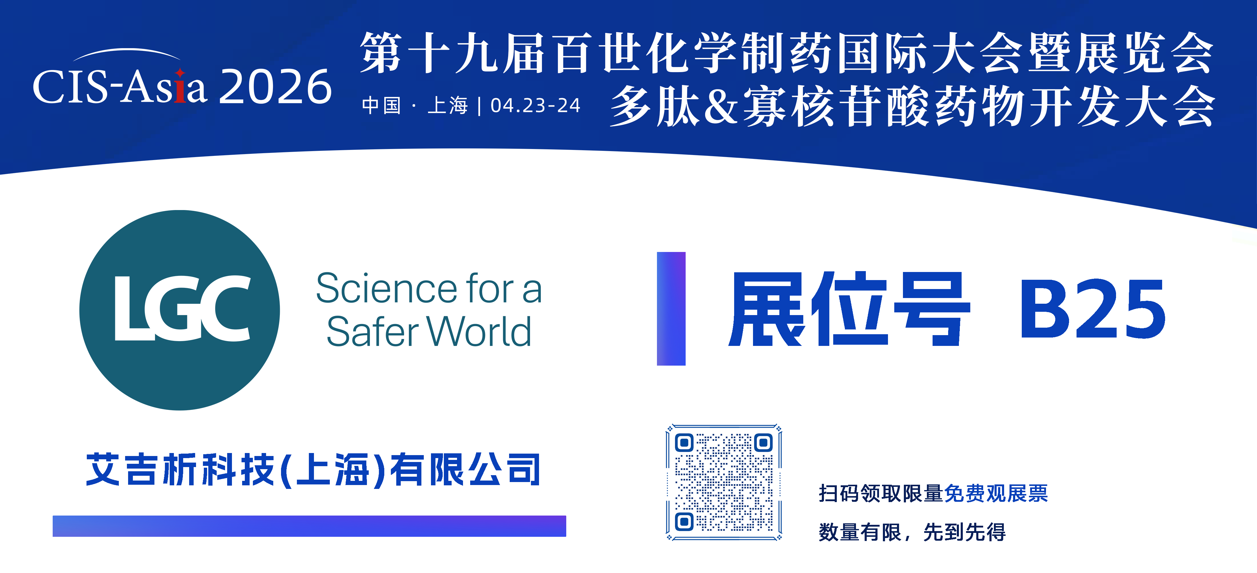 1776150100539431.png 艾吉析科技(上海)有限公司.png