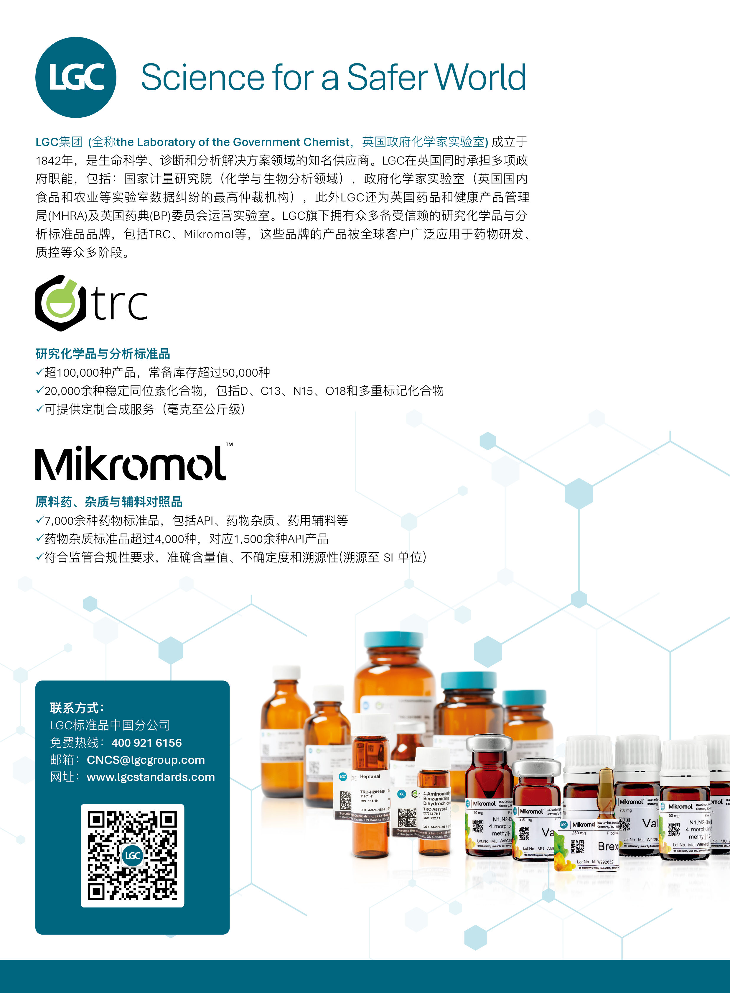 1776150502933056.png LGC-插页-01.png