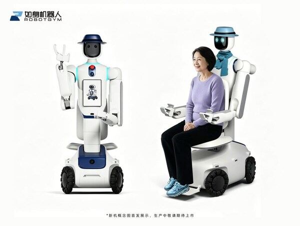 如身“齐家”系列养老护理机器人