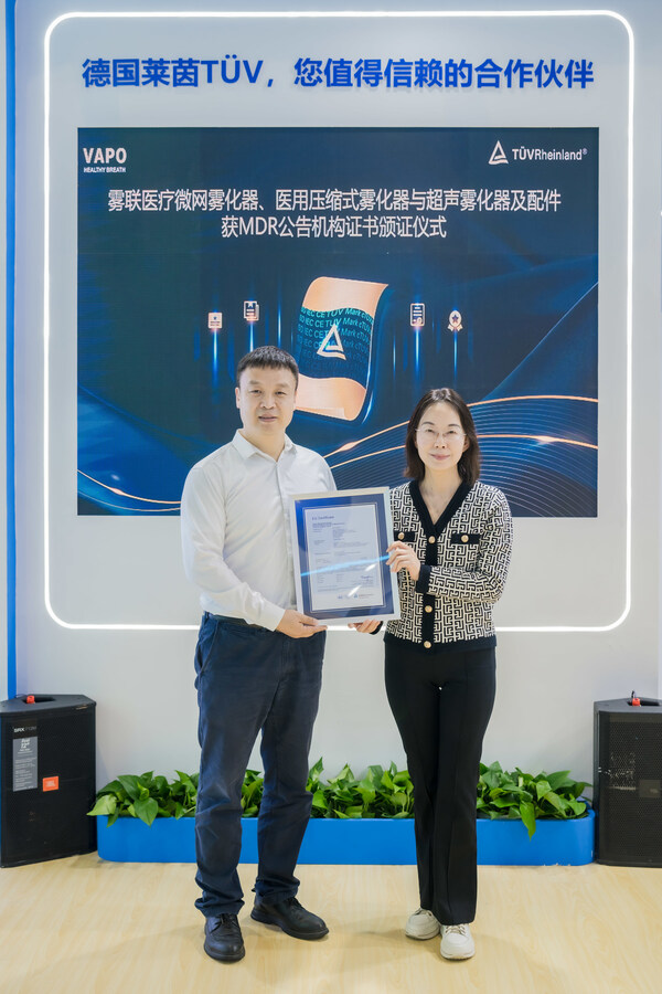 T&Uuml;V莱茵为雾联医疗雾化器系列产品颁发MDR公告机构证书