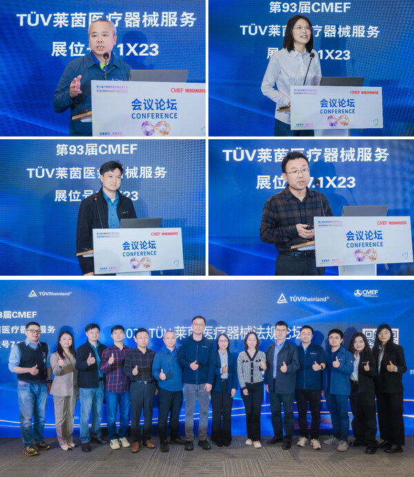 TÜV莱茵参展第93届CMEF,多维度赋能医疗器械合规出海 TÜV莱茵参展第93届CMEF,多维度赋能医疗器械合规出海