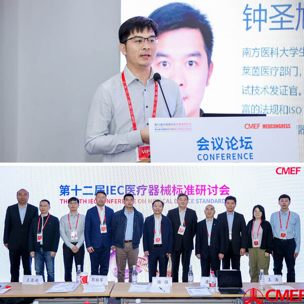 CMEF期间,TÜV莱茵出席“第十二届IEC医疗器械标准研讨会”并发表主题分享 CMEF期间,TÜV莱茵出席“第十二届IEC医疗器械标准研讨会”并发表主题分享