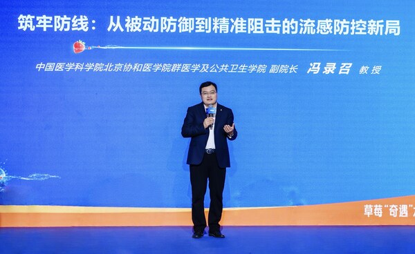 中国医学科学院北京协和医学院群医学及公共卫生学院副院长 冯录召教授