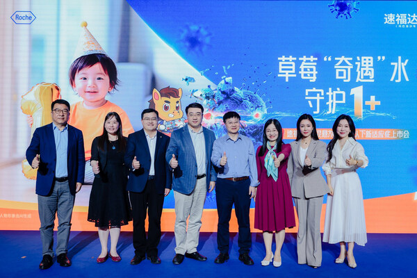 "守护1+ 共筑童安"儿童流感守护生态共建行动正式启动