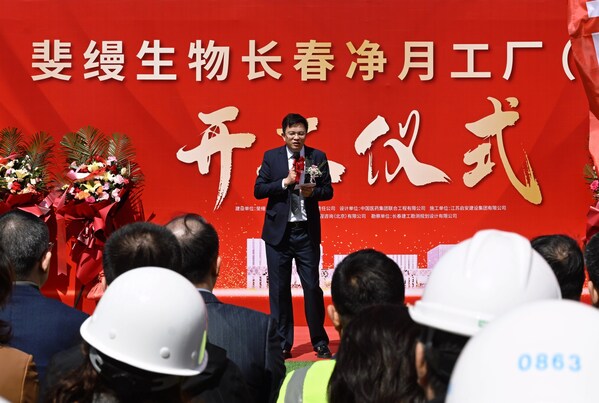斐缦生物董事总经理陈欣伟先生致辞 斐缦生物董事总经理陈欣伟先生致辞