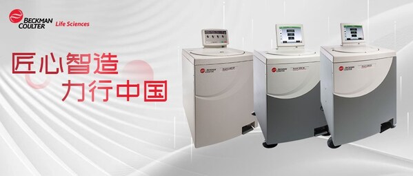 Avanti J系列本土高速离心机