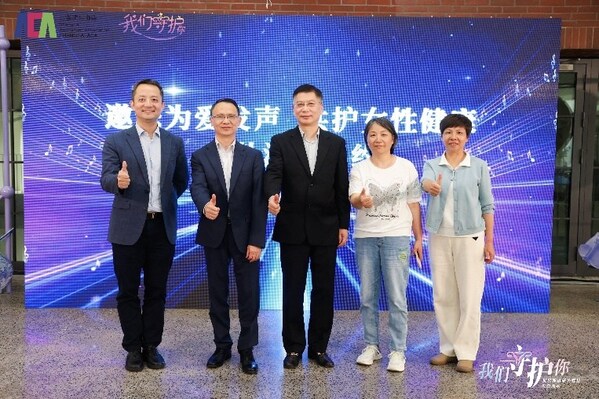 我们守护你——世界卵巢癌关爱日公益活动