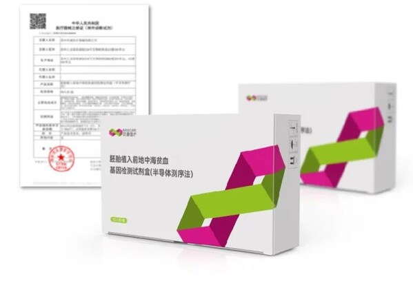 首个获得三类医疗器械注册证的胚胎植入前地中海贫血基因检测试剂盒 首个获得三类医疗器械注册证的胚胎植入前地中海贫血基因检测试剂盒