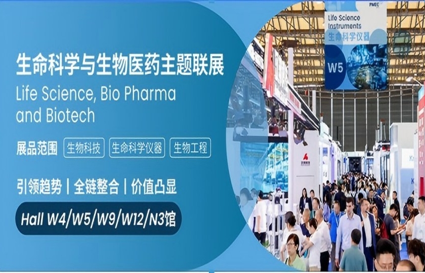  万物皆可偶联，生命科学主题联展创新盛宴，邀您6月来探！
