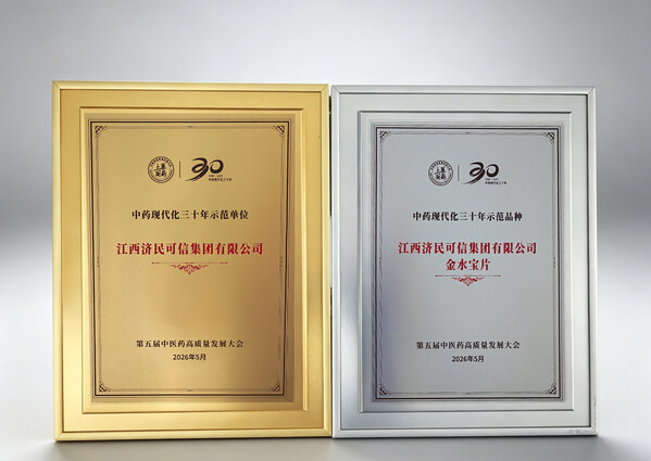 济民可信获评“中药现代化三十年示范单位” 金水宝片荣获“中药现代化三十年示范品种” 济民可信获评“中药现代化三十年示范单位” 金水宝片荣获“中药现代化三十年示范品种”