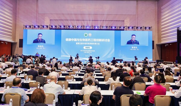 由张伯礼、吉训明、李松三位院士担任大会主席的“健康中国与生物医药工程创新研讨会暨第五届中医药高质量发展大会”在天津召开 由张伯礼、吉训明、李松三位院士担任大会主席的“健康中国与生物医药工程创新研讨会暨第五届中医药高质量发展大会”在天津召开