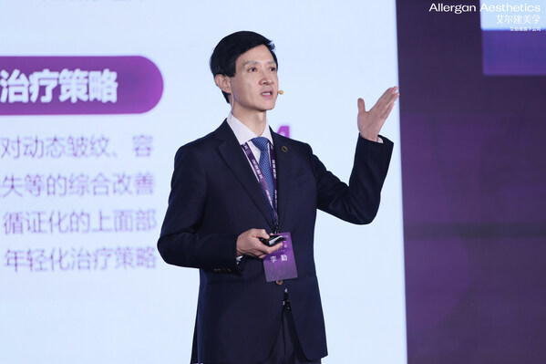 李勤教授现场解读《中国人群上面部年轻化治疗专家共识》 李勤教授现场解读《中国人群上面部年轻化治疗专家共识》