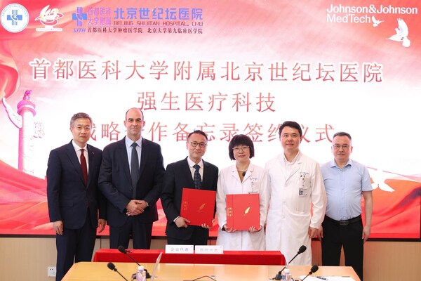 双方签约代表签署战略合作备忘录 双方签约代表签署战略合作备忘录