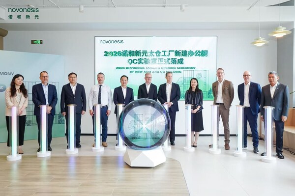 诺和新元江苏太仓工厂项目落成活动 诺和新元江苏太仓工厂项目落成活动