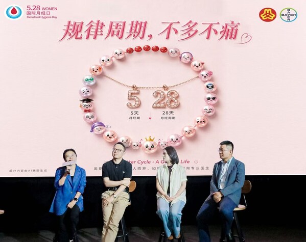 "规律周期,不多不痛" 国际月经日观影活动在上海举办 "规律周期,不多不痛" 国际月经日观影活动在上海举办