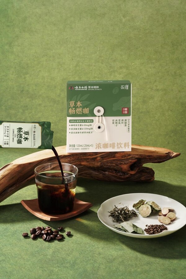 永璞咖啡与云南白药跨界联名，“草本畅燃咖”正式发布