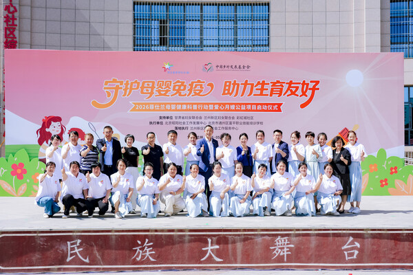 菲仕兰2026年母婴免疫力提升系列行动正式启动 菲仕兰2026年母婴免疫力提升系列行动正式启动