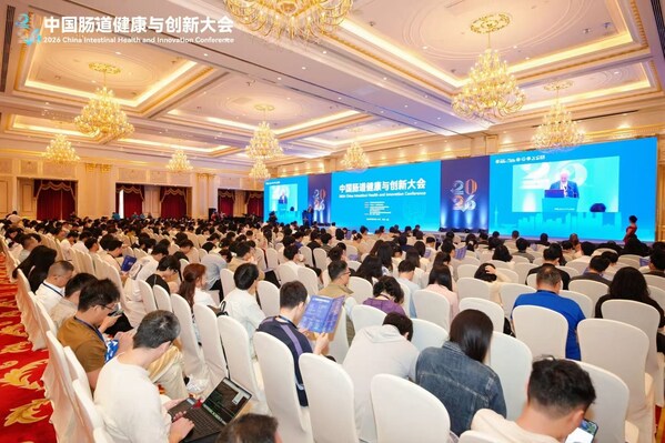 2026中国肠道健康与创新大会在上海召开 2026中国肠道健康与创新大会在上海召开