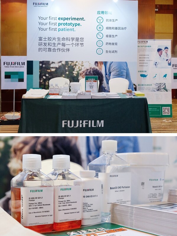 富士胶片生命科学细胞培养产品亮相2026药未来峰会 富士胶片生命科学细胞培养产品亮相2026药未来峰会
