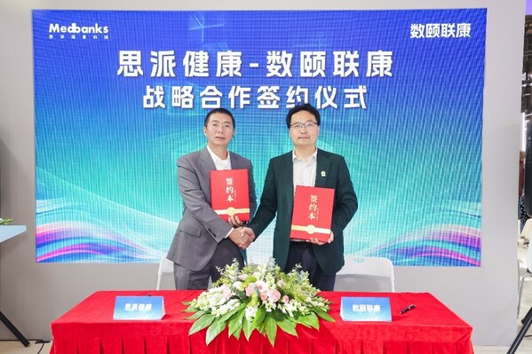 图:数颐联康与思派健康科技达成战略合作 图:数颐联康与思派健康科技达成战略合作