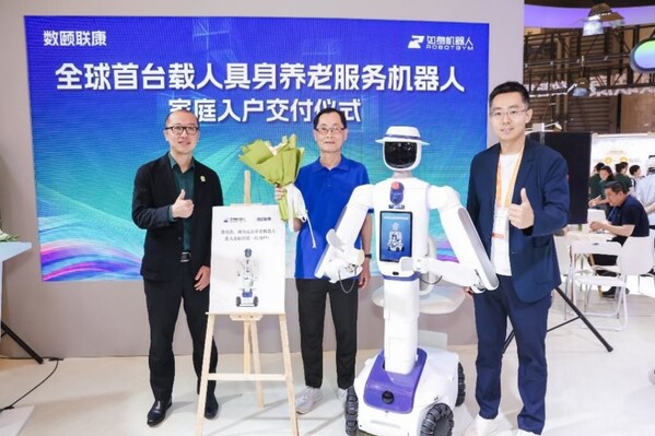 图:全球首台载人具身养老服务机器人家庭入户交付仪式 图:全球首台载人具身养老服务机器人家庭入户交付仪式
