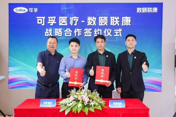 图:数颐联康与可孚医疗达成战略合作 图:数颐联康与可孚医疗达成战略合作