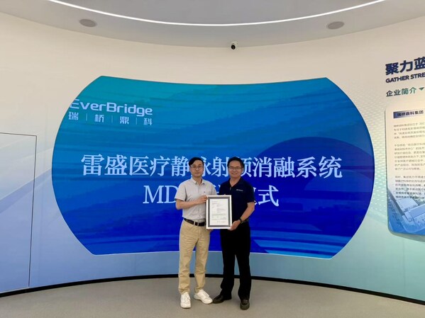 T&Uuml;V莱茵为雷盛医疗静脉射频消融产品颁发MDR公告机构证书