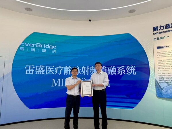 T&Uuml;V莱茵为雷盛医疗静脉射频消融产品颁发MDR公告机构证书