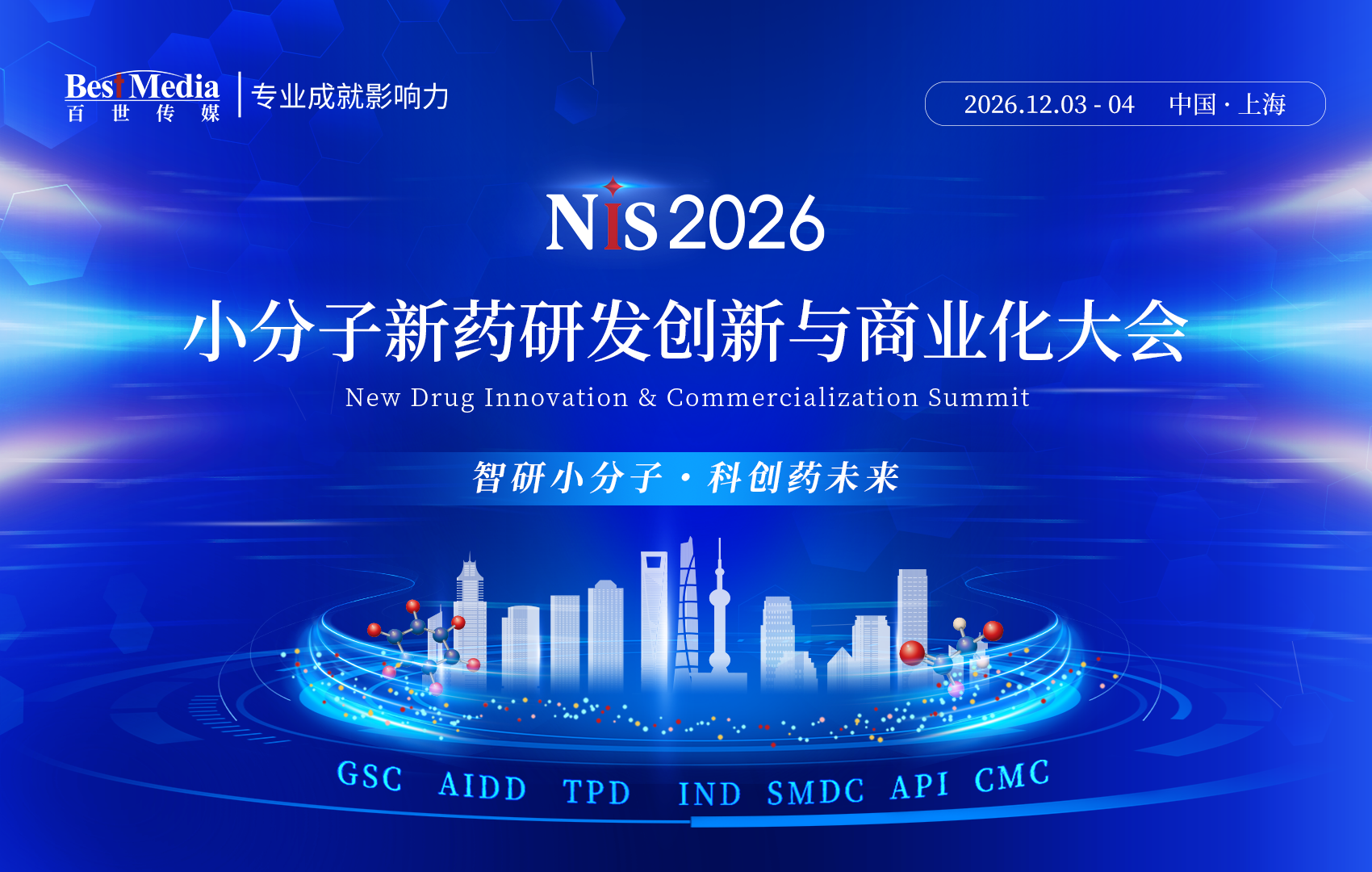 NIS2026上海-微信头图.png