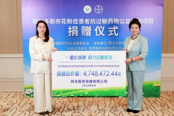捐赠仪式现场 (第一批)