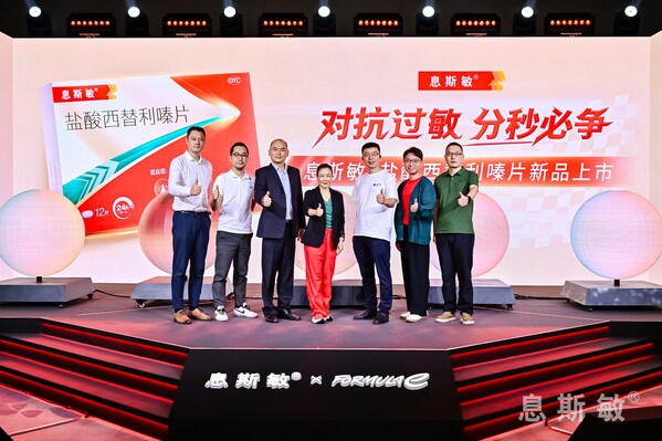 科赴中国领导团队共同宣布息斯敏新品上市