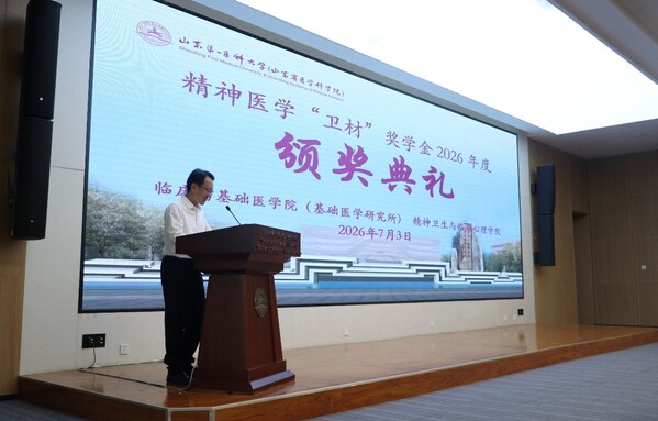 山东第一医科大学(山东省医学科学院)副校(院)长贾海宁发表致辞 山东第一医科大学(山东省医学科学院)副校(院)长贾海宁发表致辞