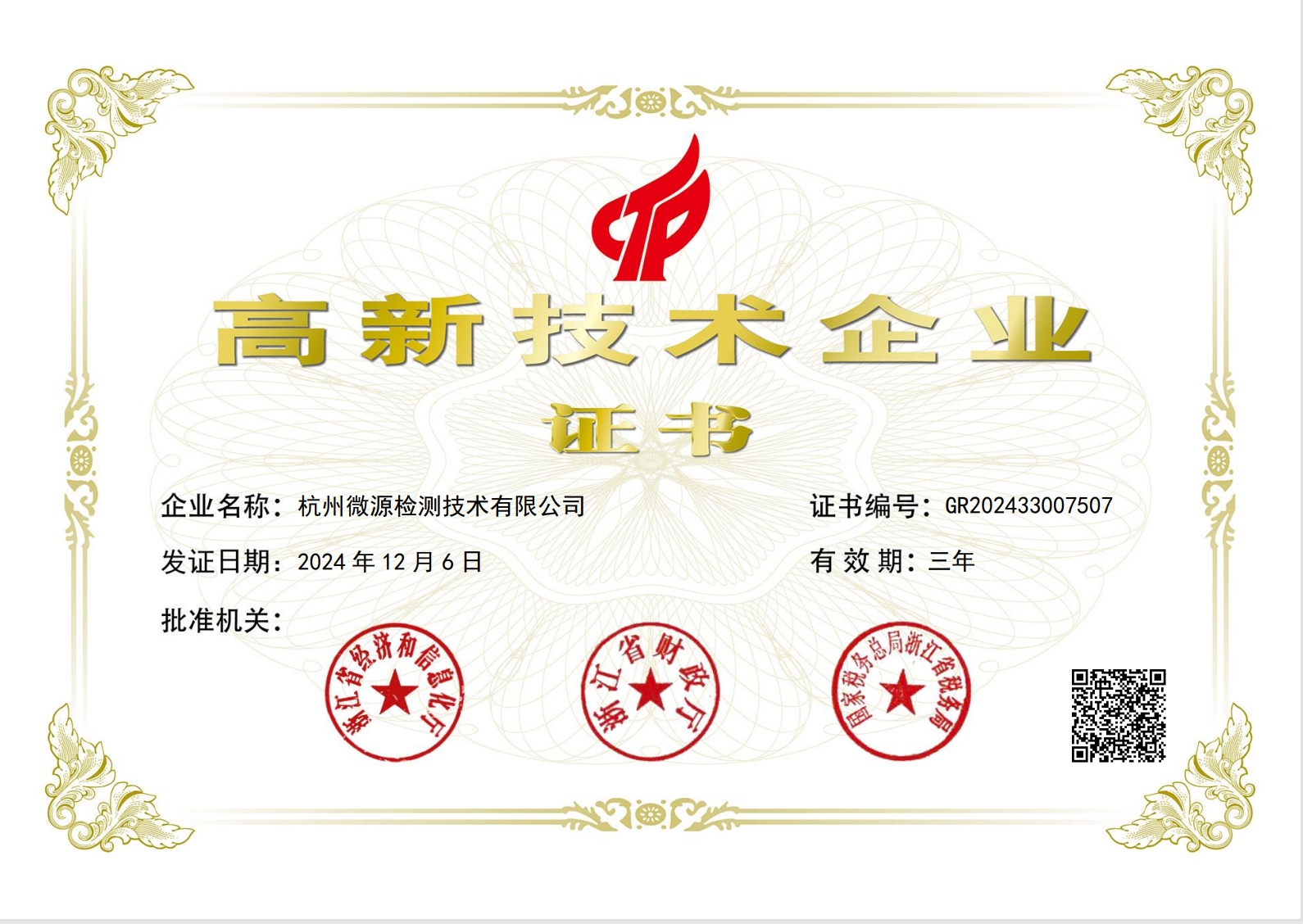 1784795090407210.png 微信截图_20250308153051.png