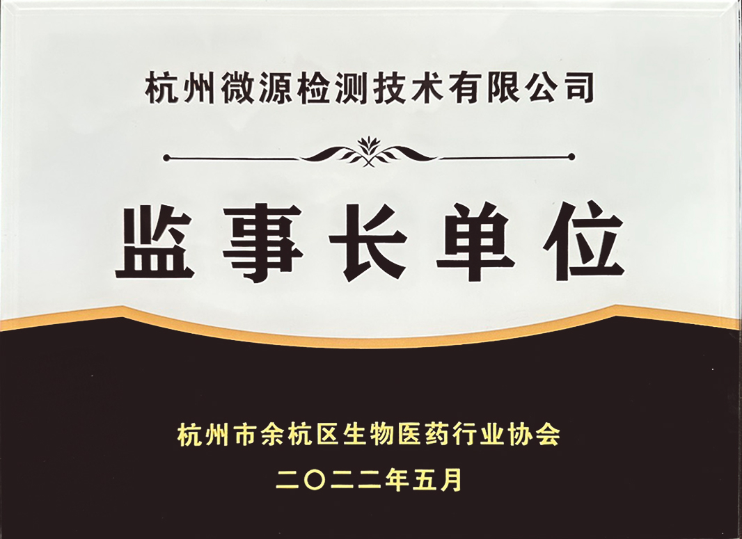 1784795098865867.jpg 监事长单位图片(1).jpg