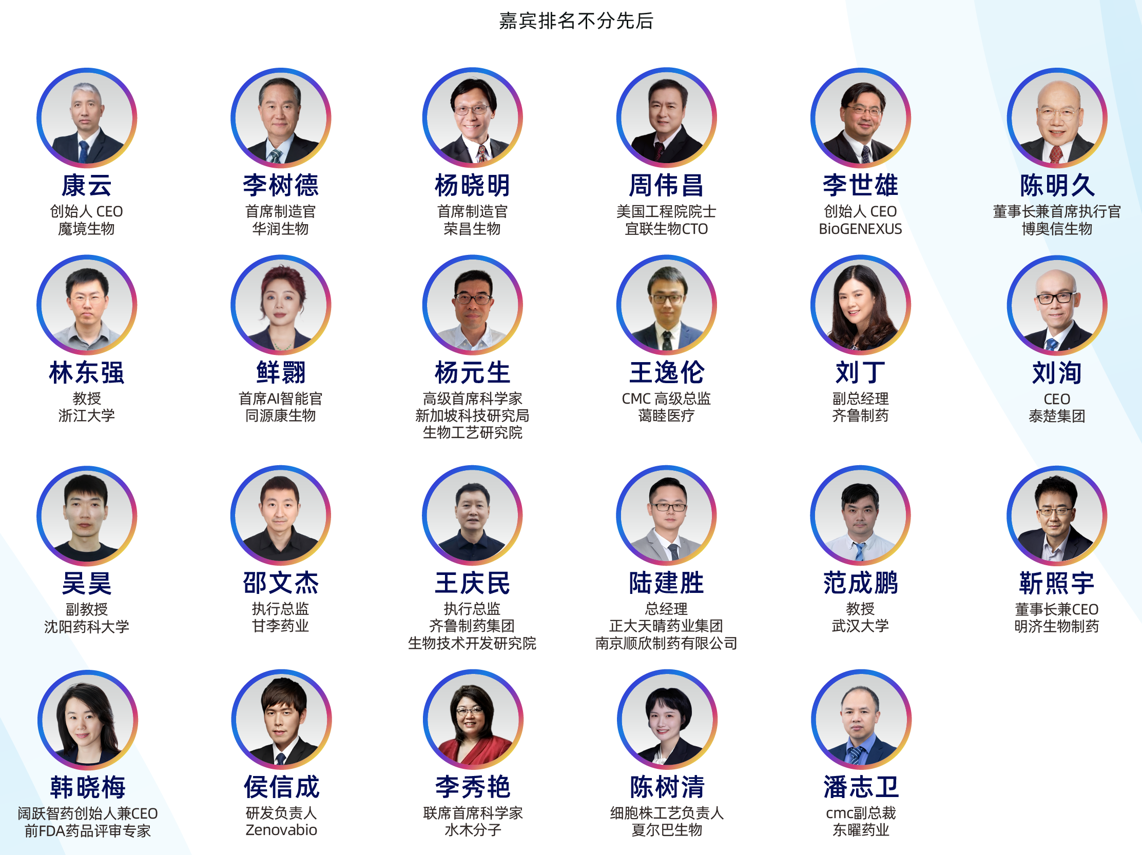 BioCMC2026苏州-中文议程-0729-11-11.png